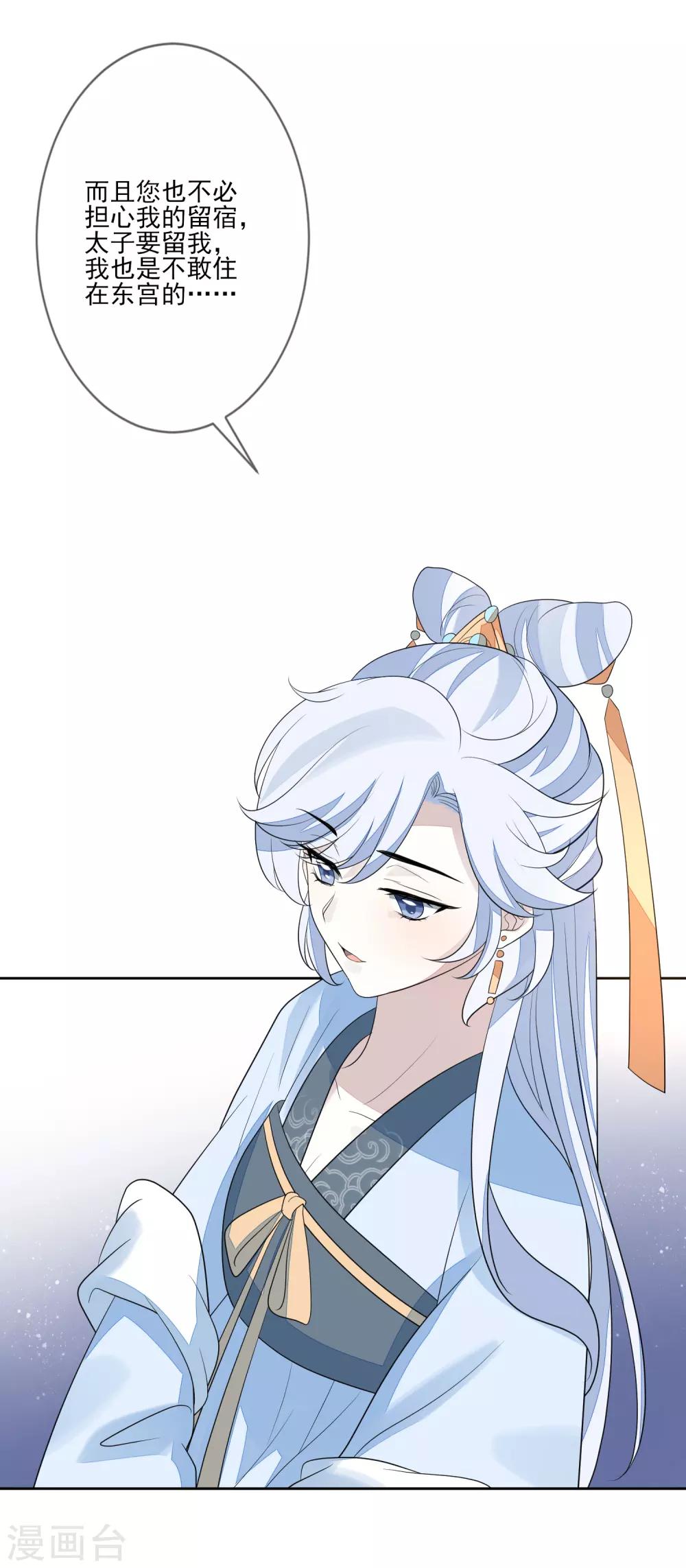 第69话 小人得志-第76话