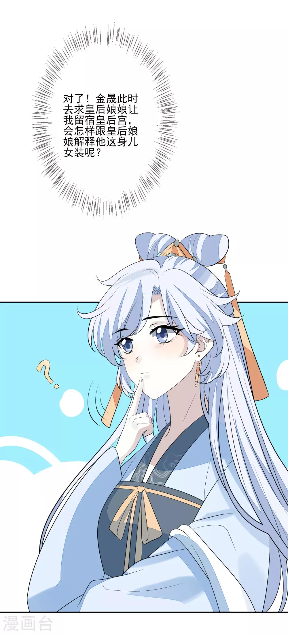 第69话 小人得志-第76话