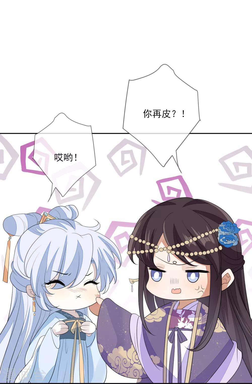 第69话 小人得志-第76话