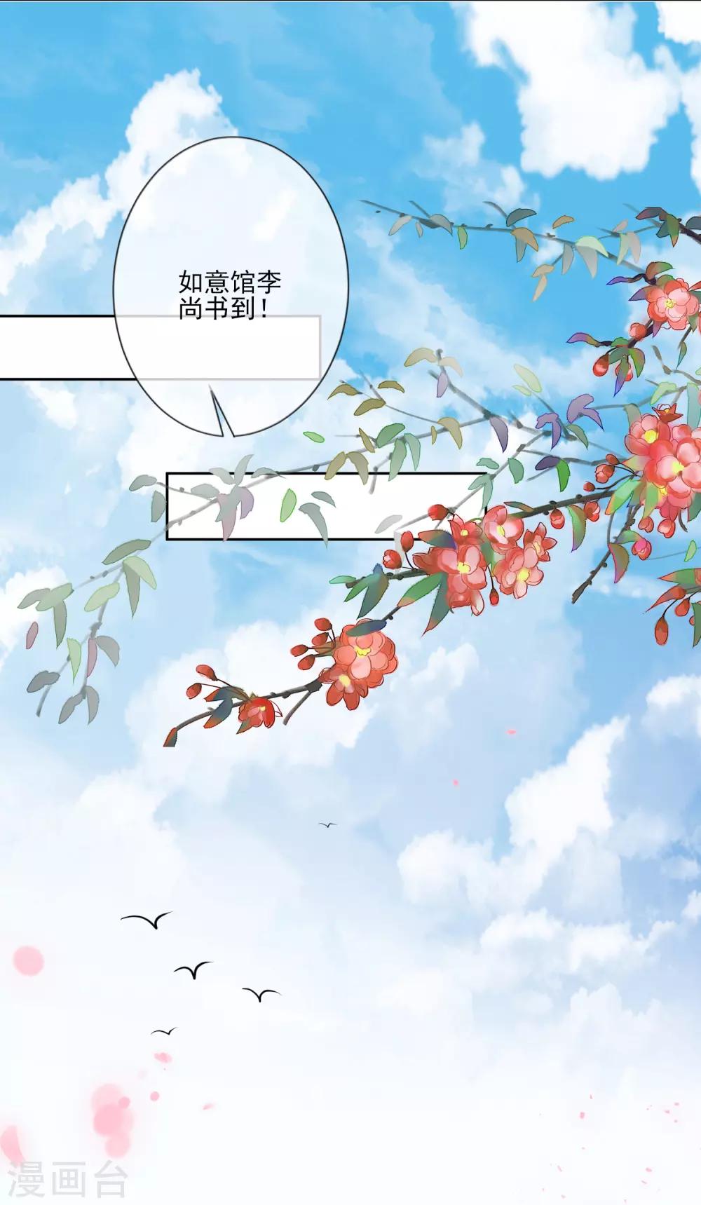 第69话 小人得志-第76话