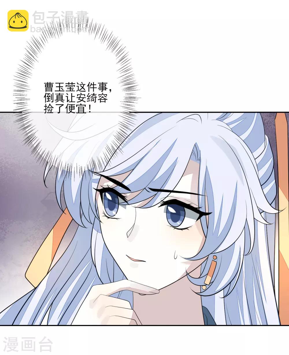第69话 小人得志-第76话