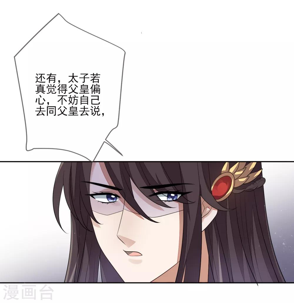 第71话 何为太子-第78话