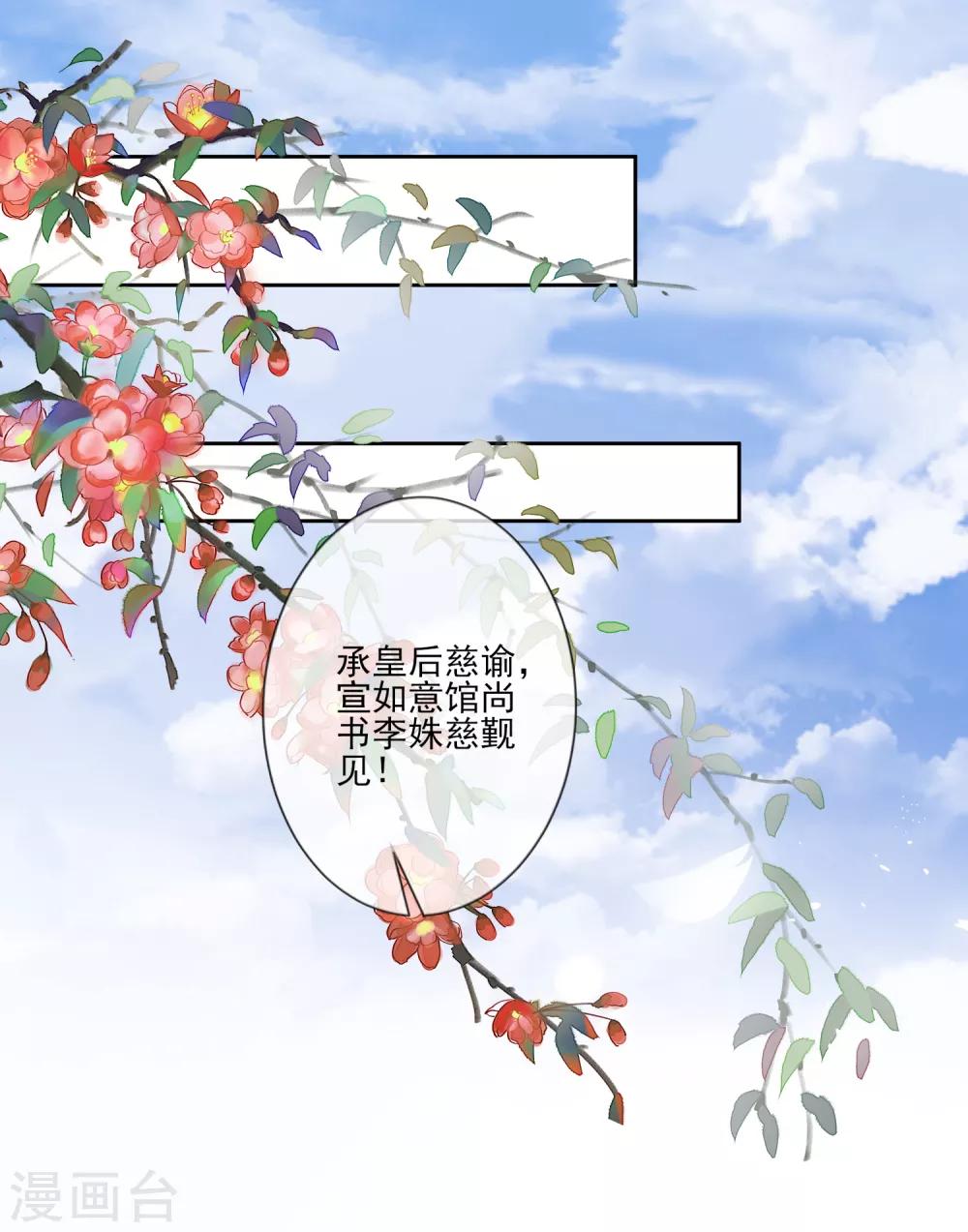 第71话 何为太子-第78话
