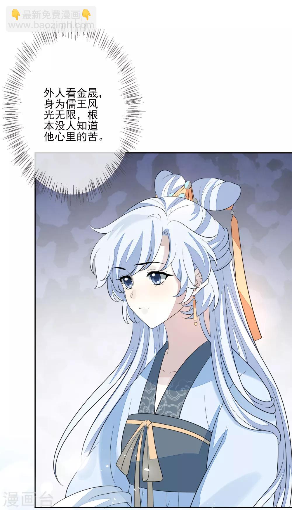 第71话 何为太子-第78话