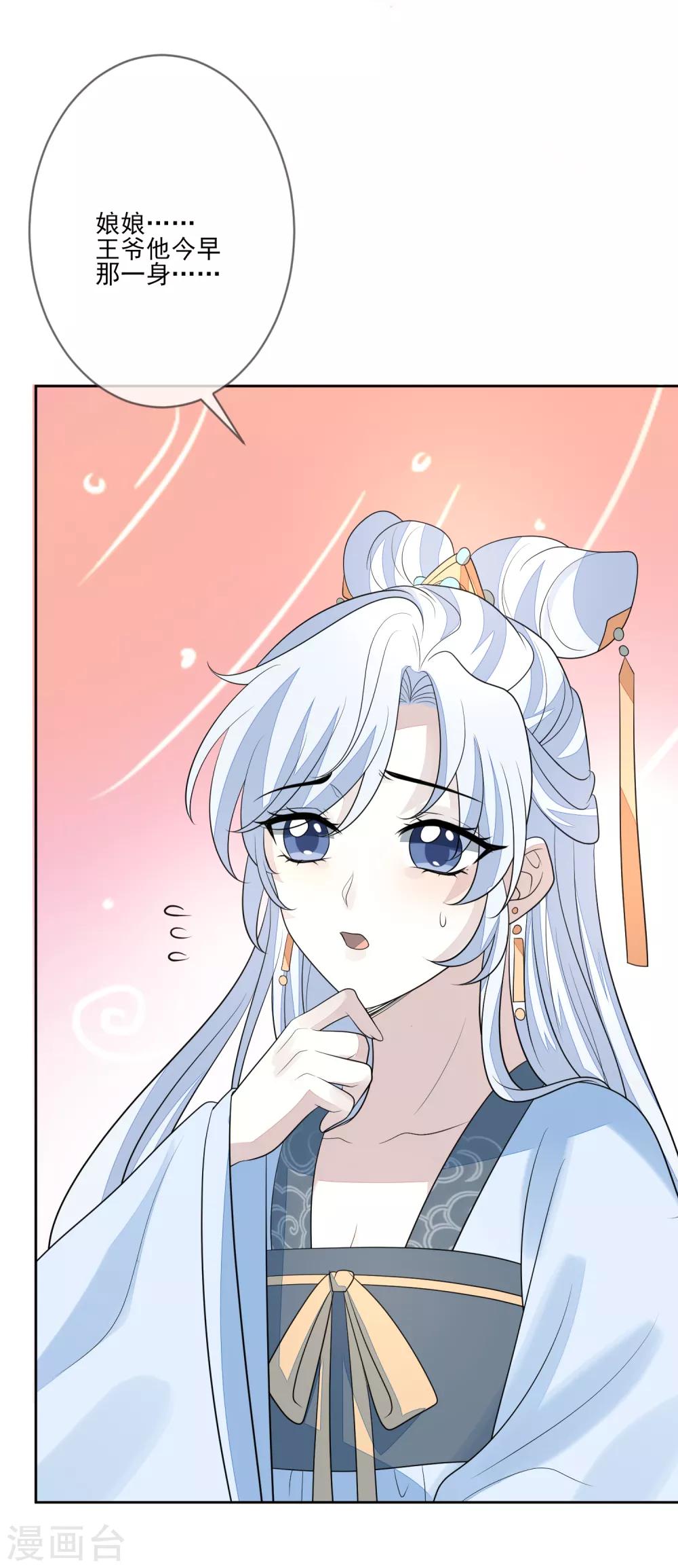 第71话 何为太子-第78话