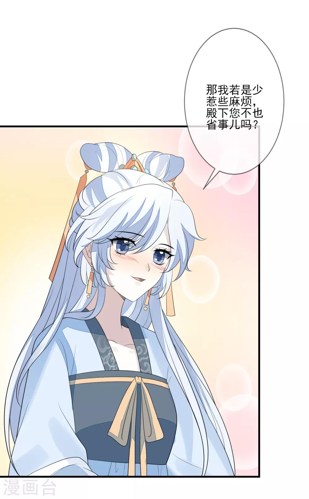 第73话 演武比试-第80话
