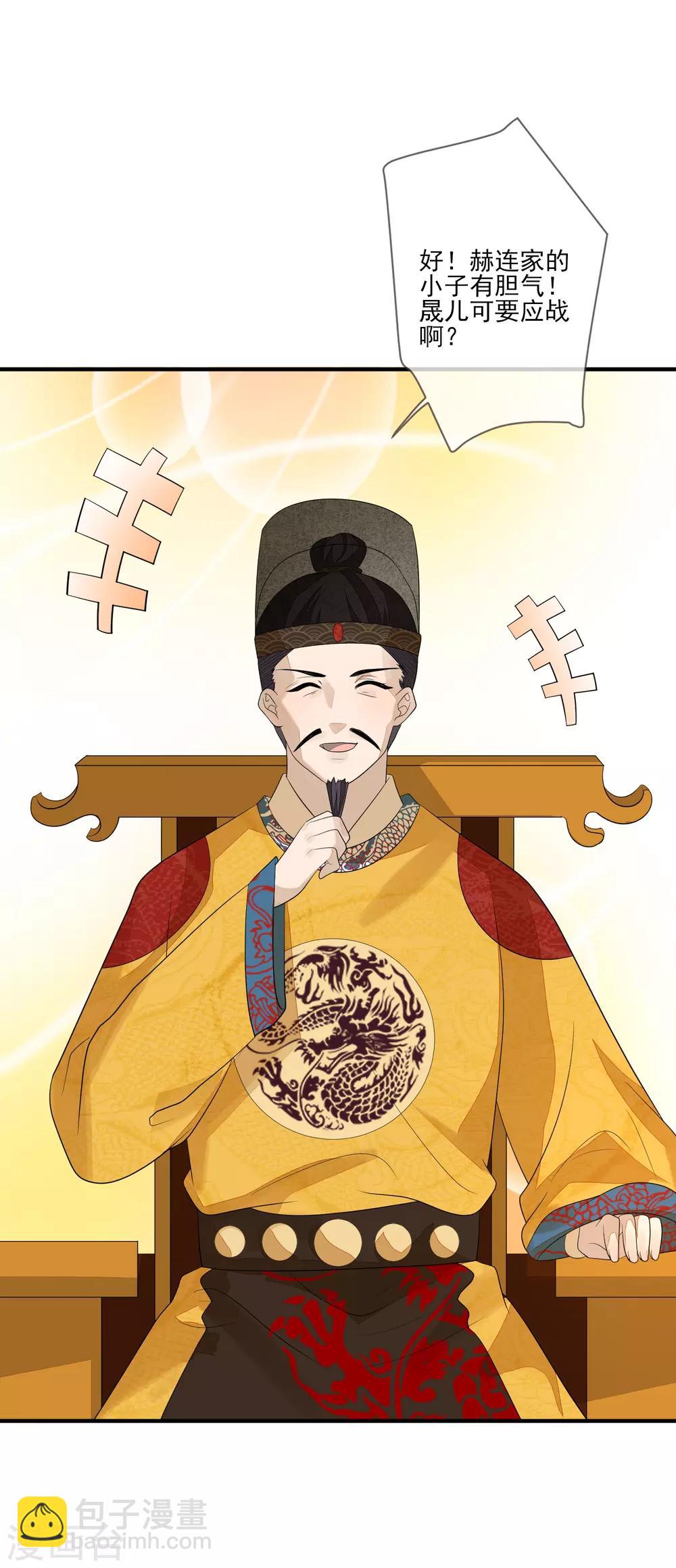 第73话 演武比试-第80话