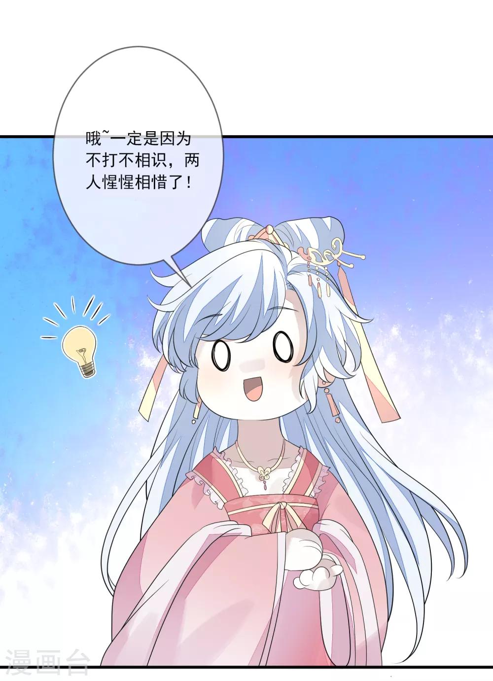 第73话 演武比试-第80话