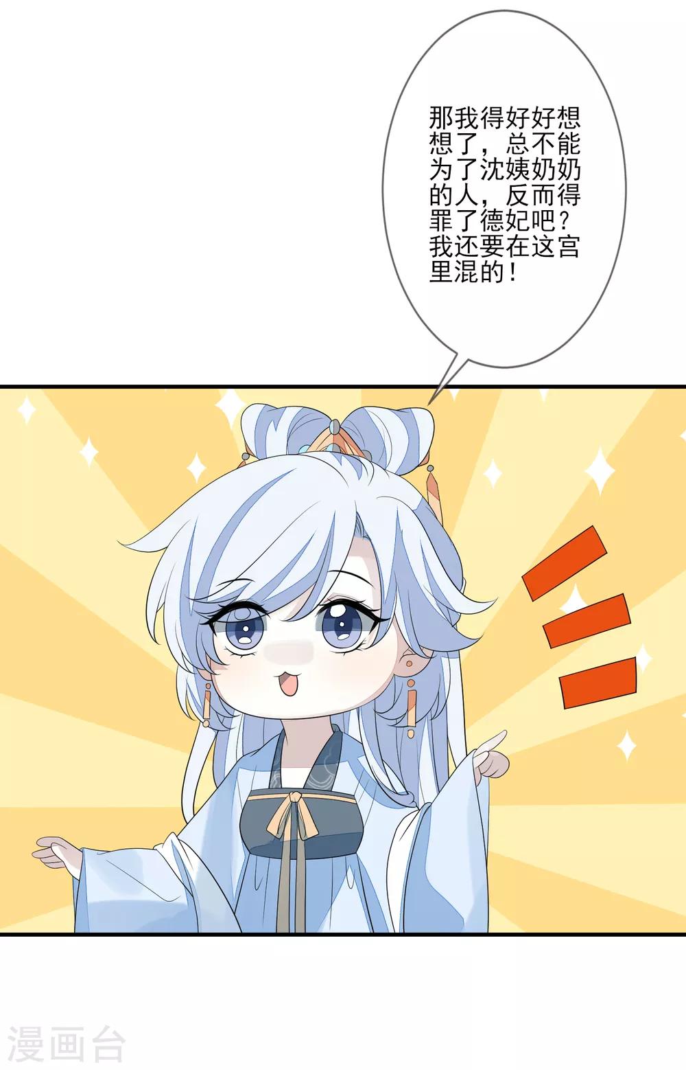 第73话 演武比试-第80话