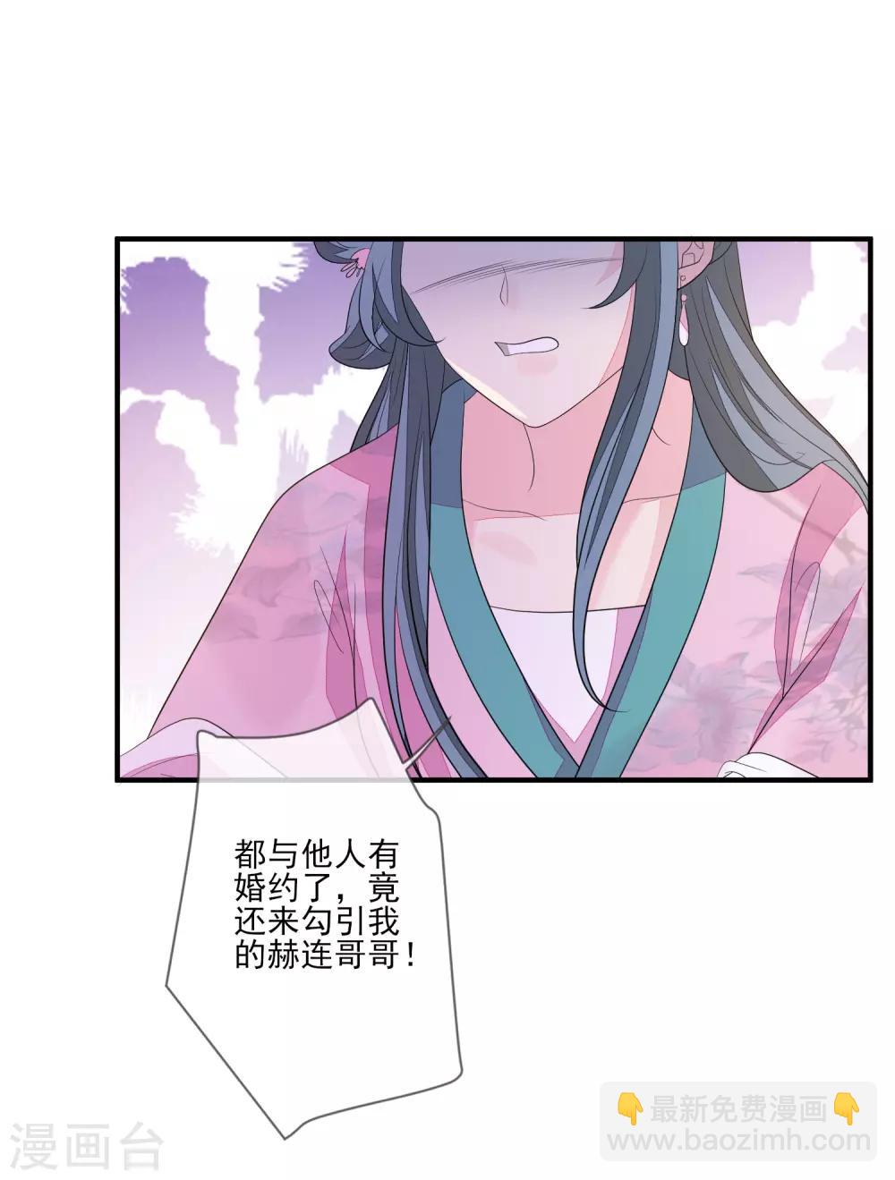 第75话 有人下毒-第82话