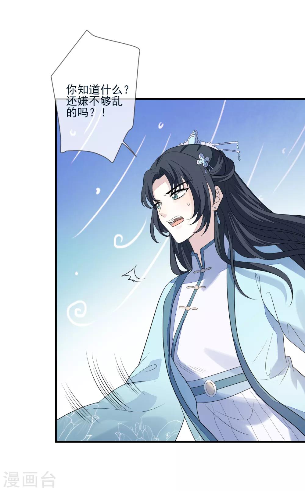 第75话 有人下毒-第82话