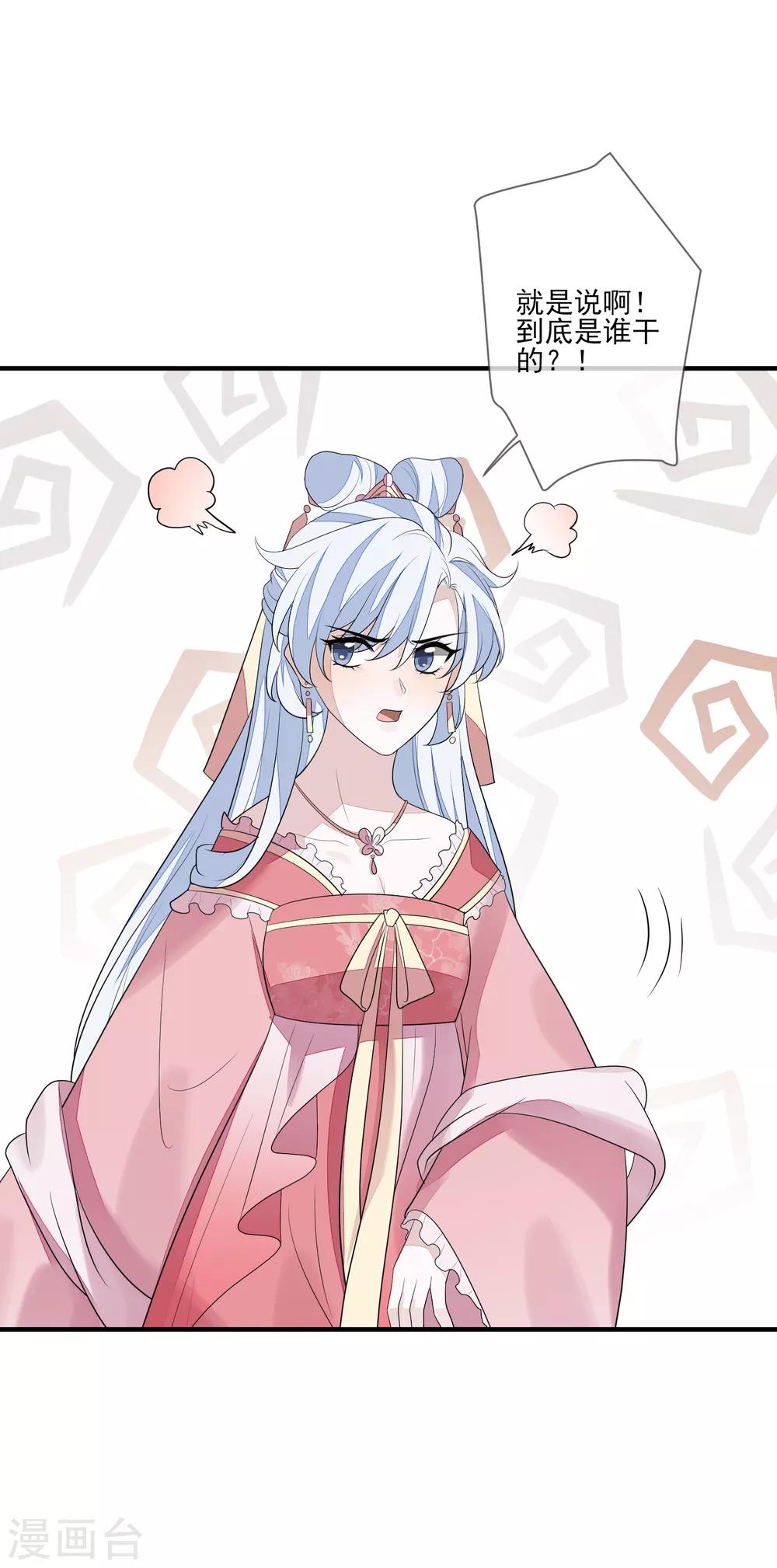 第77话 我会闭上眼-第84话