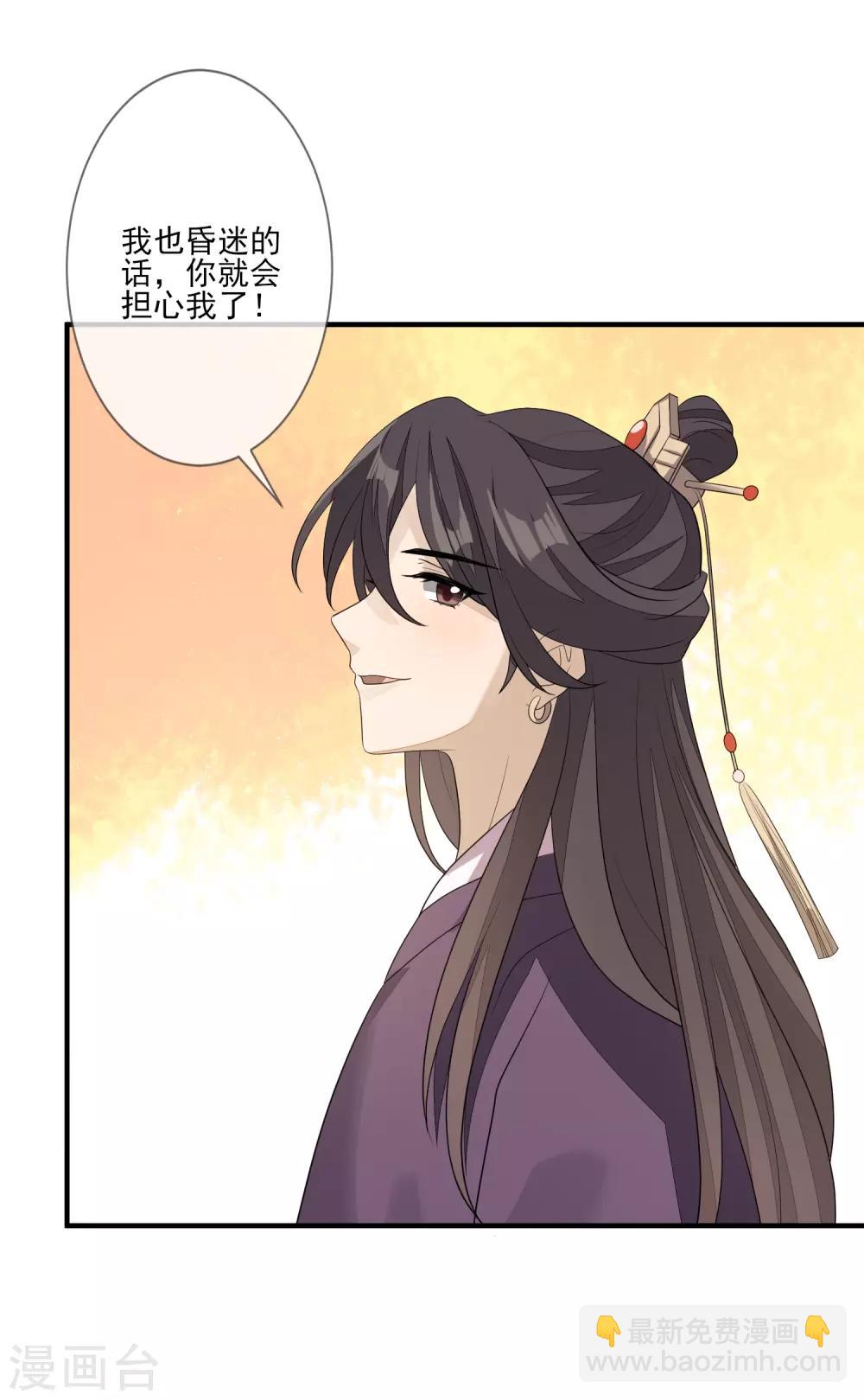 第77话 我会闭上眼-第84话