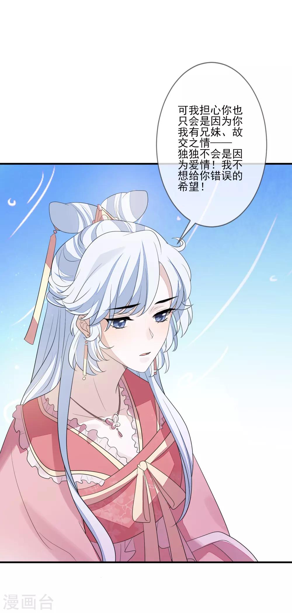 第77话 我会闭上眼-第84话