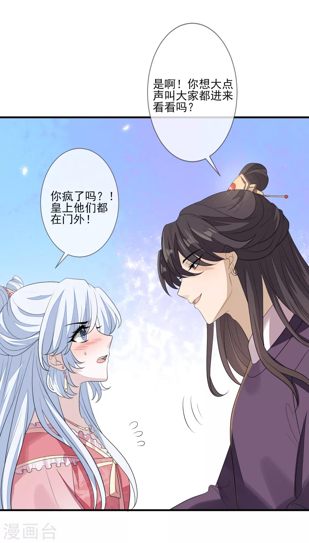 第77话 我会闭上眼-第84话