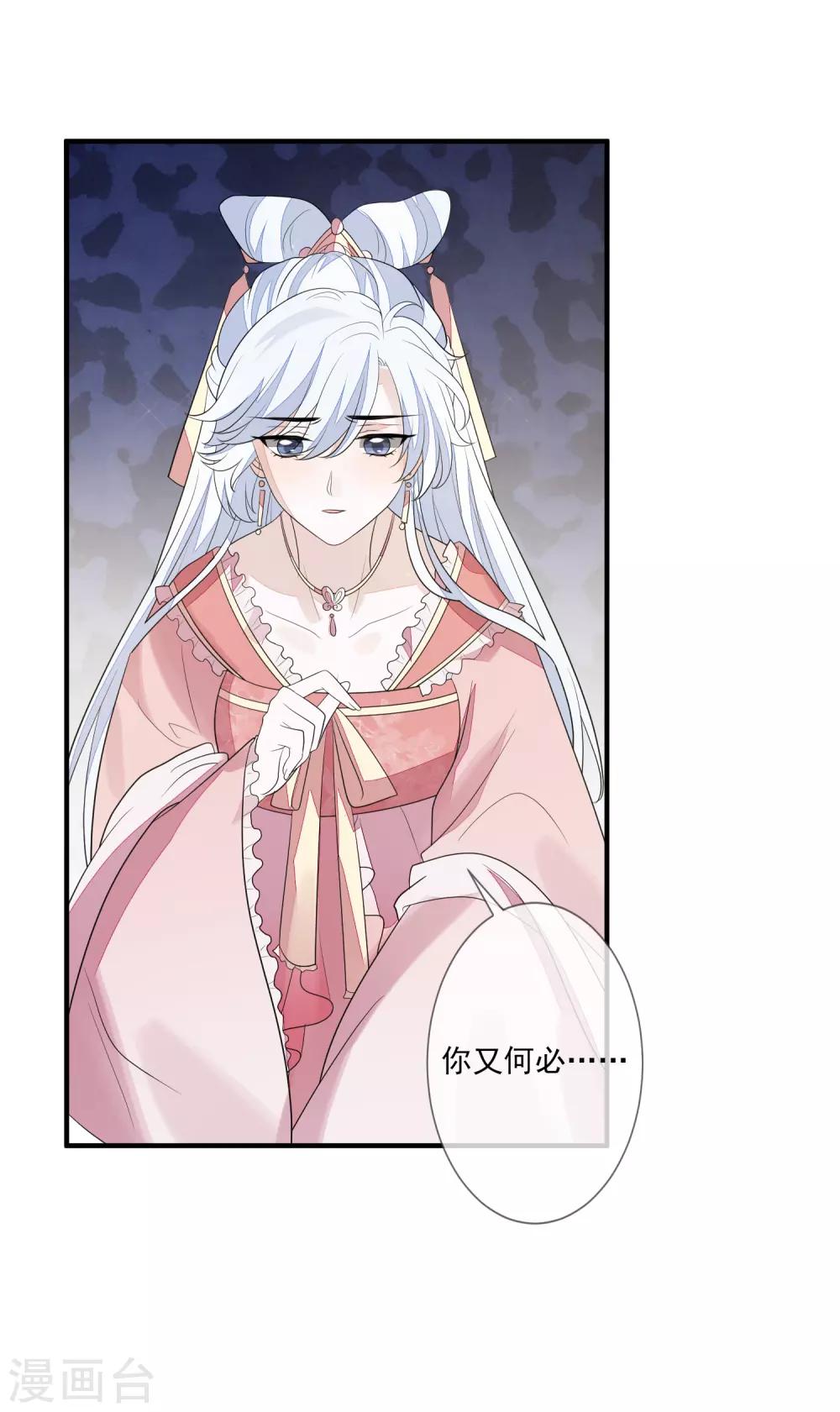 第77话 我会闭上眼-第84话