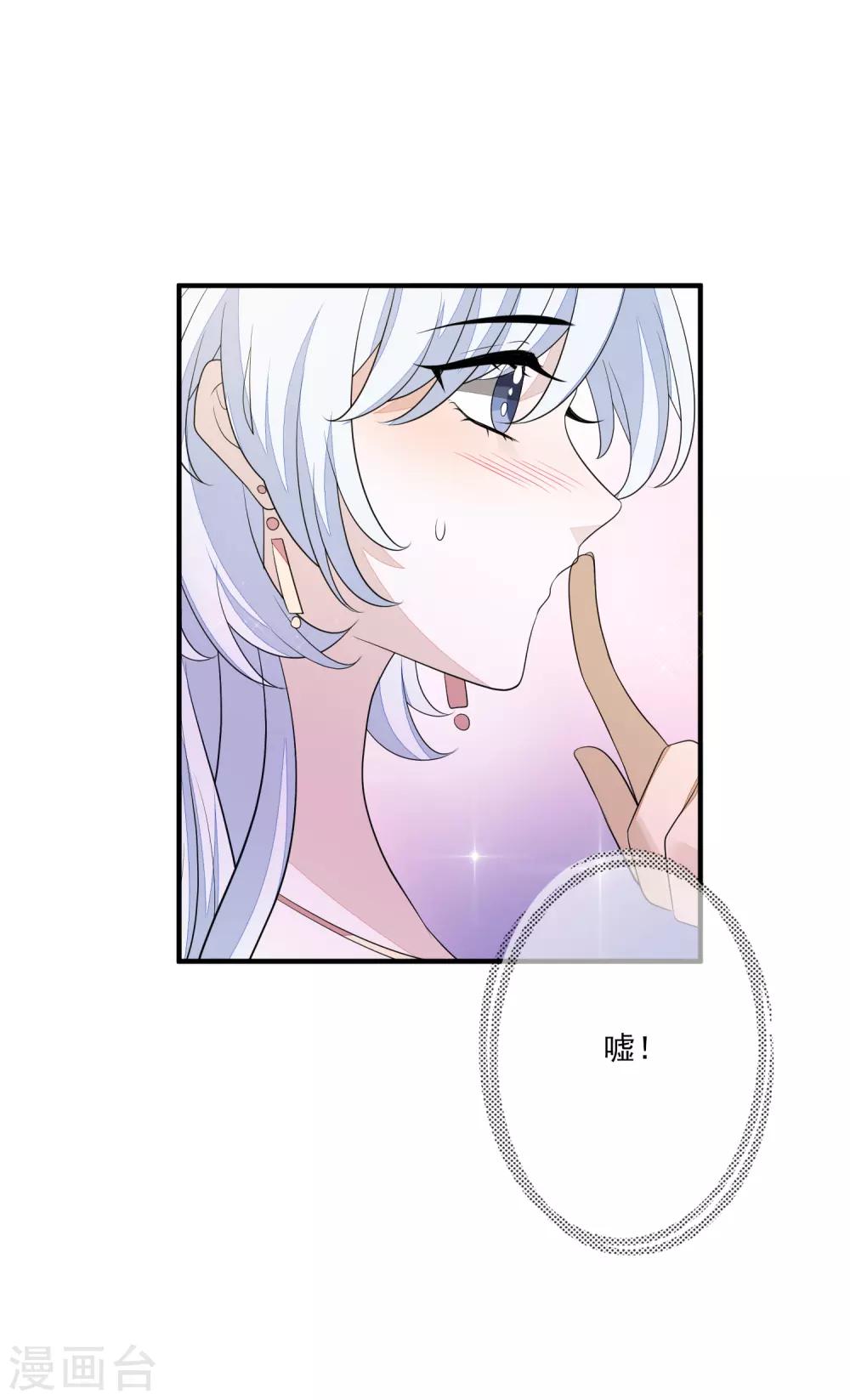第77话 我会闭上眼-第84话