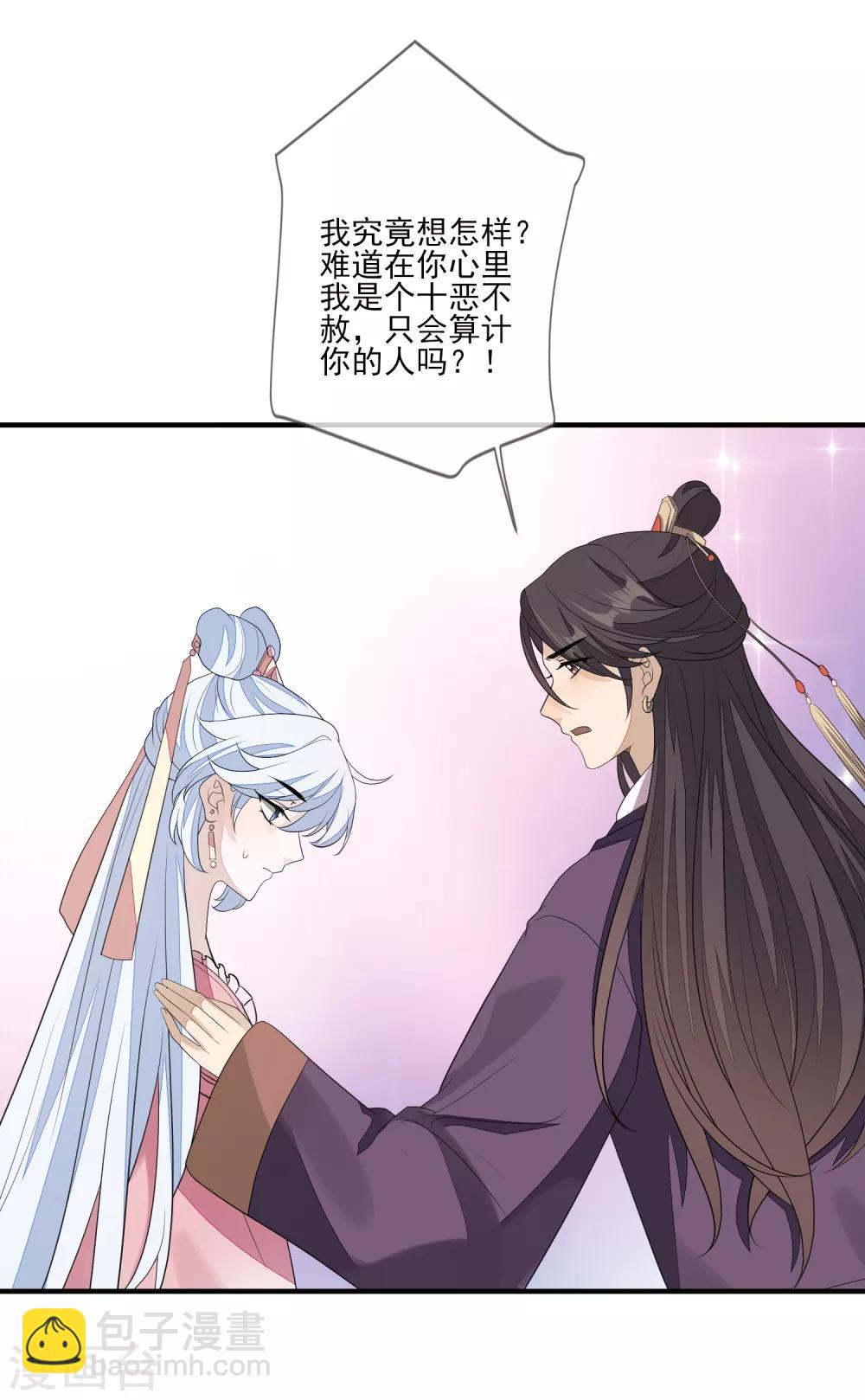 第77话 我会闭上眼-第84话