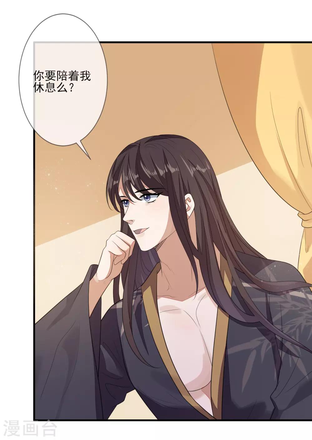 第79话 磕CP-第86话