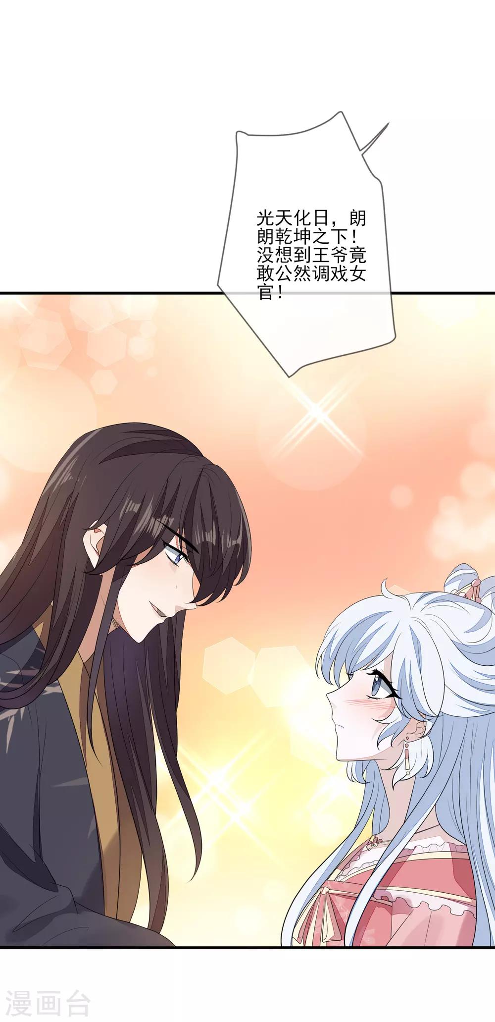 第79话 磕CP-第86话