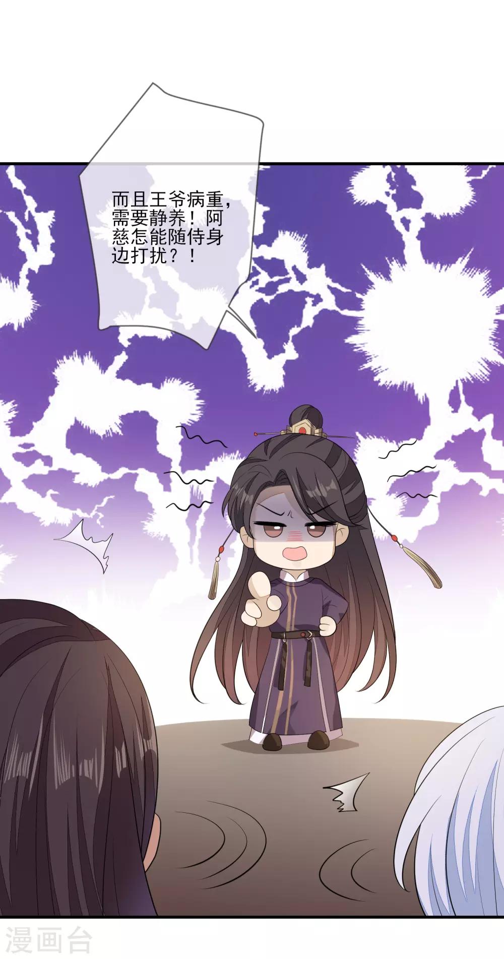 第79话 磕CP-第86话
