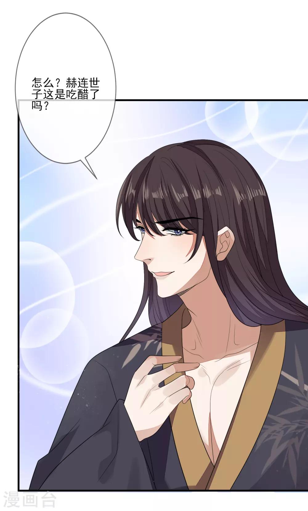 第79话 磕CP-第86话