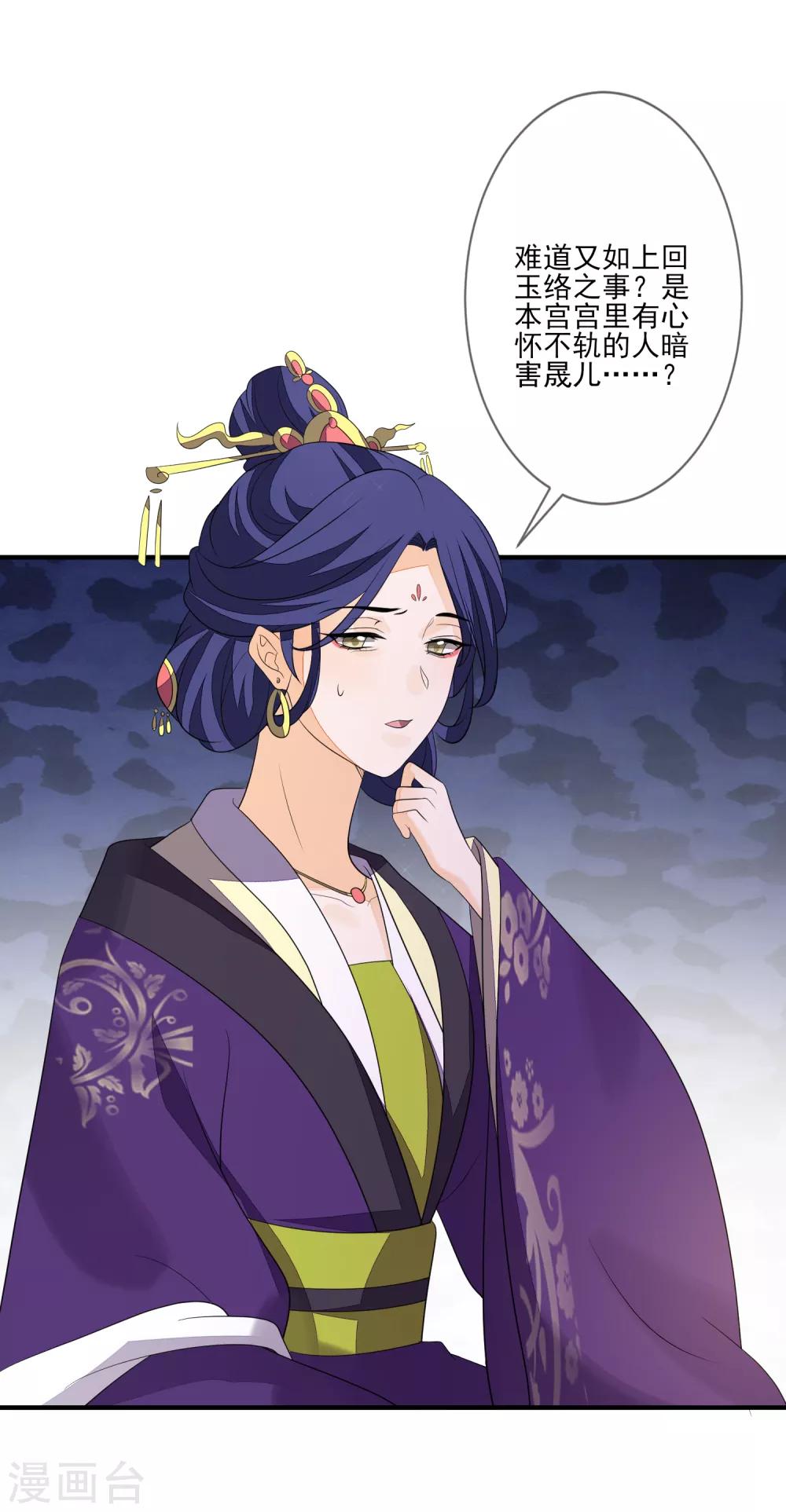 第79话 磕CP-第86话
