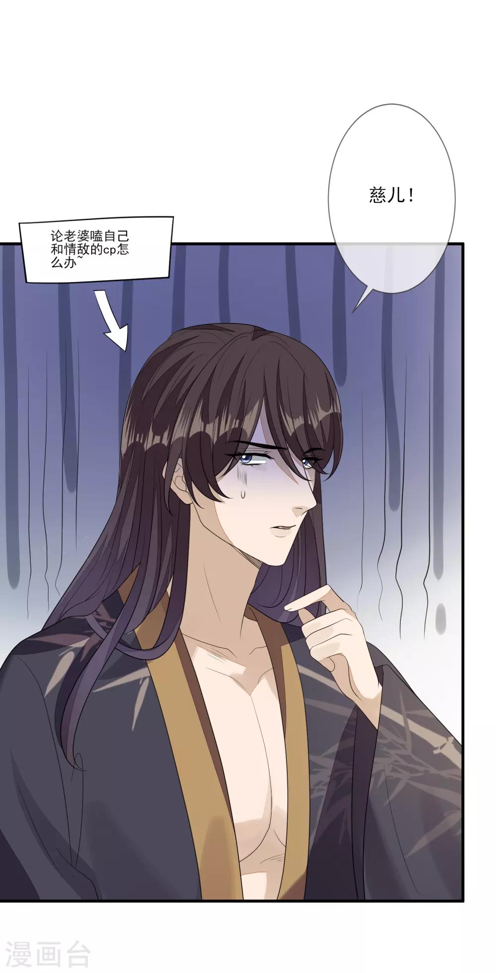 第79话 磕CP-第86话