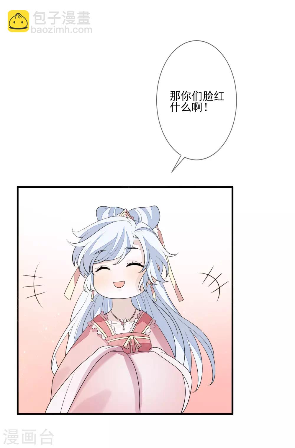 第79话 磕CP-第86话
