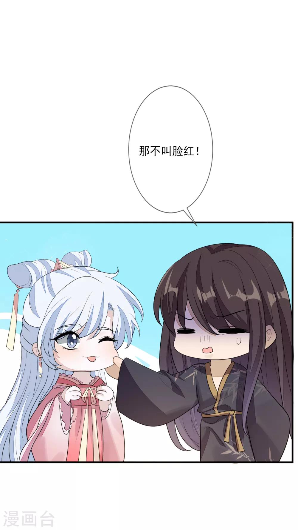 第79话 磕CP-第86话