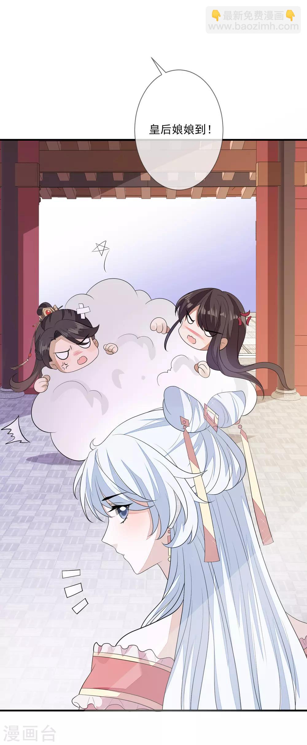 第79话 磕CP-第86话