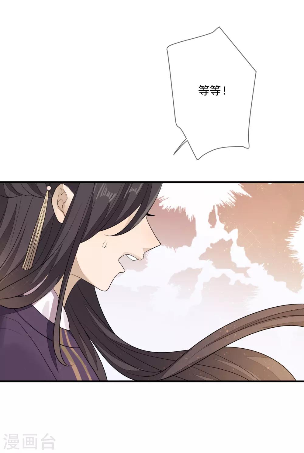 第79话 磕CP-第86话