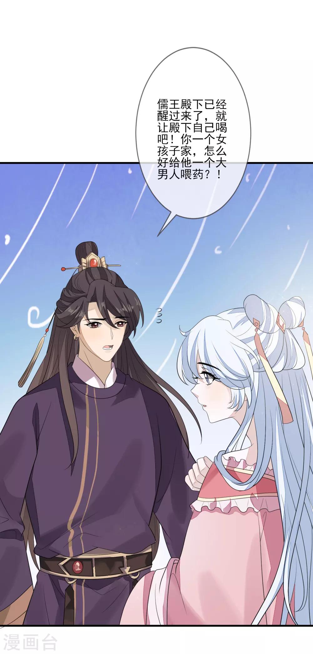 第79话 磕CP-第86话