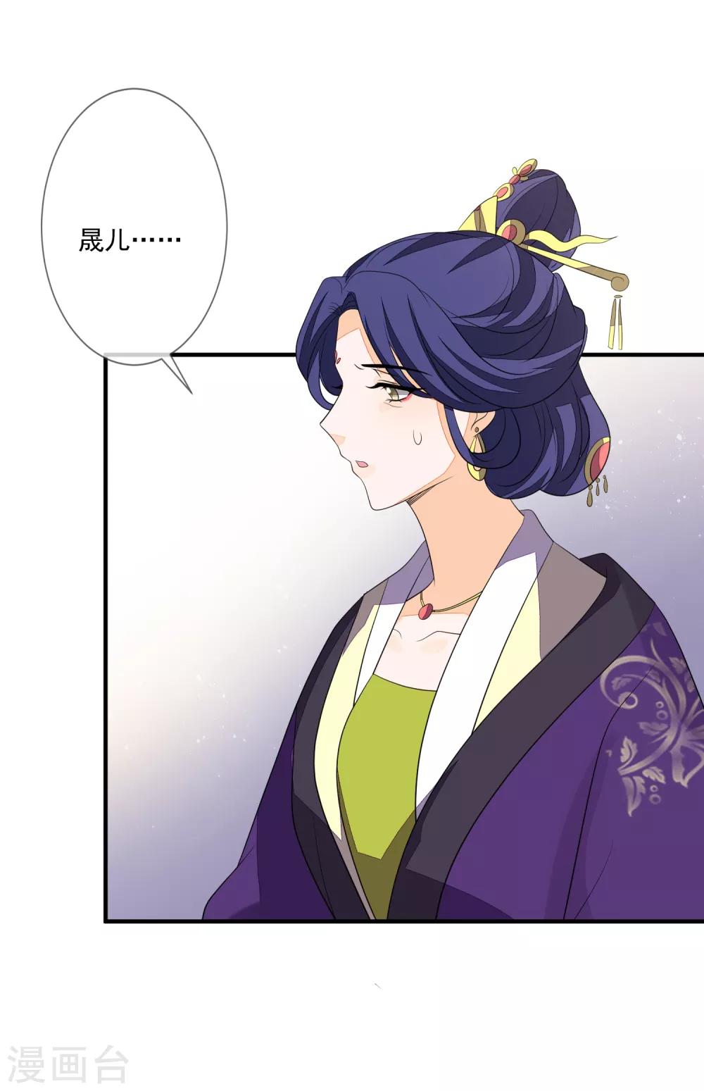 第79话 磕CP-第86话