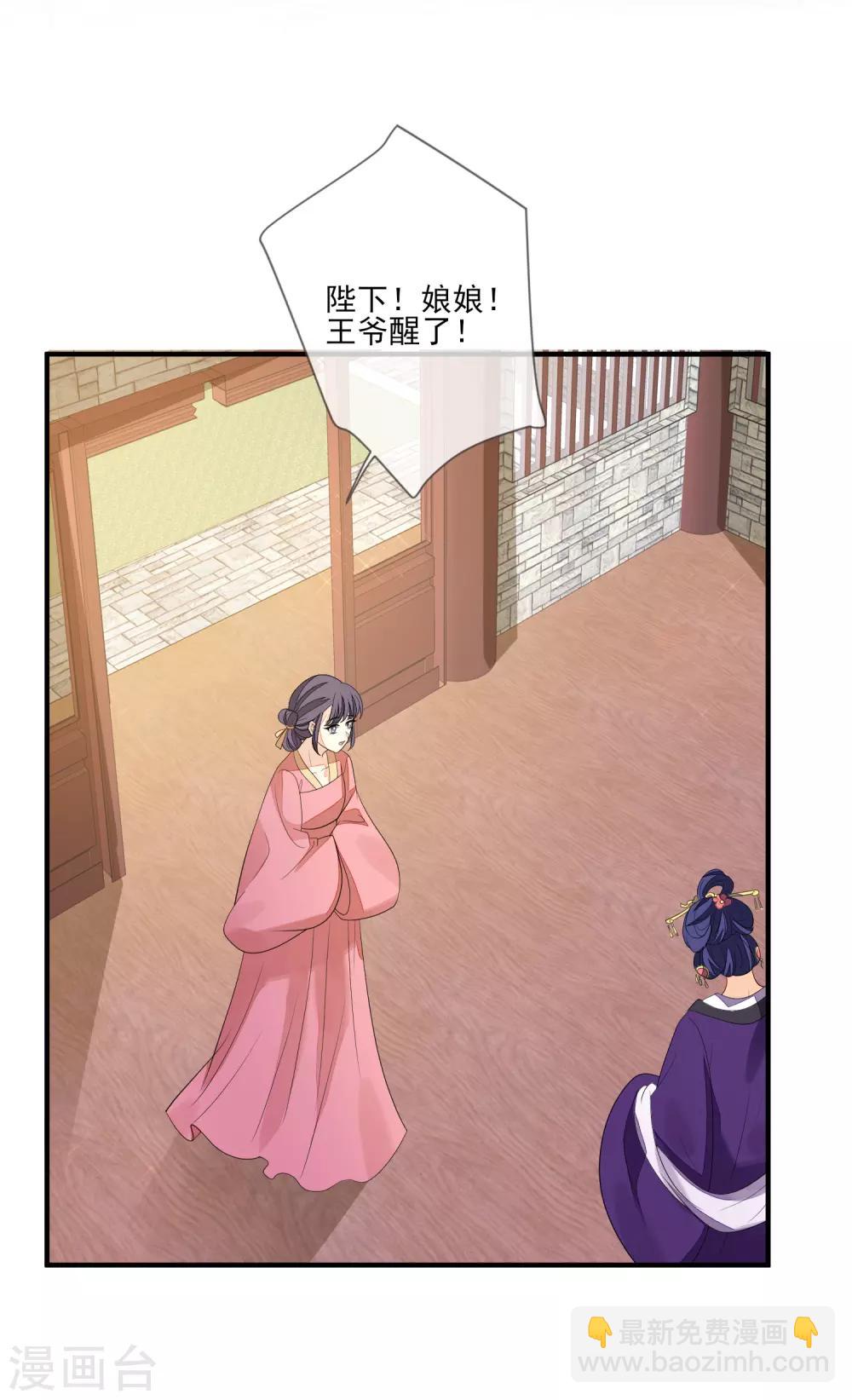第79话 磕CP-第86话