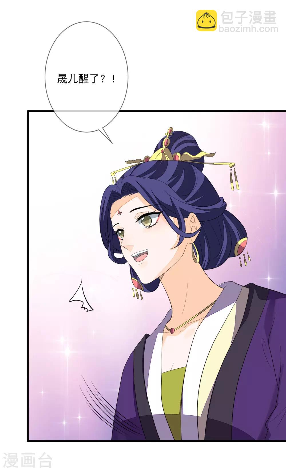 第79话 磕CP-第86话