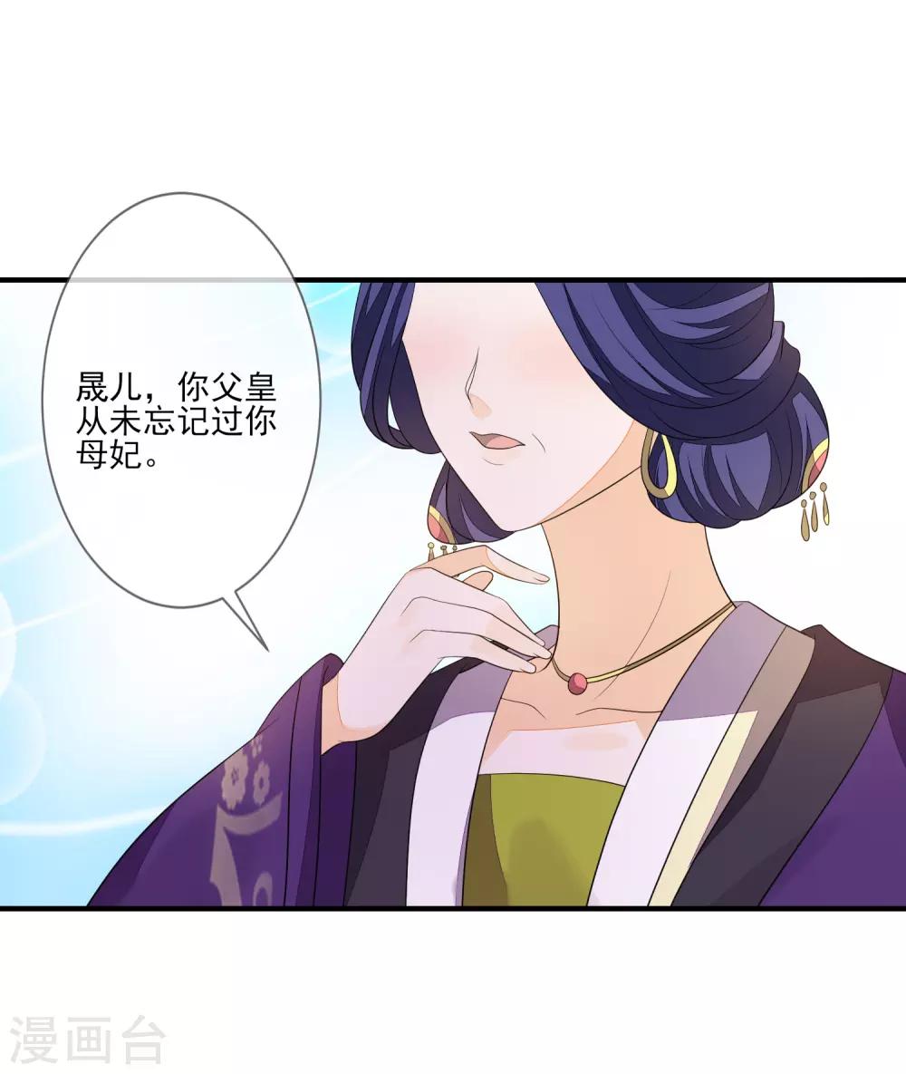 第81话 宫闱秘闻-第88话
