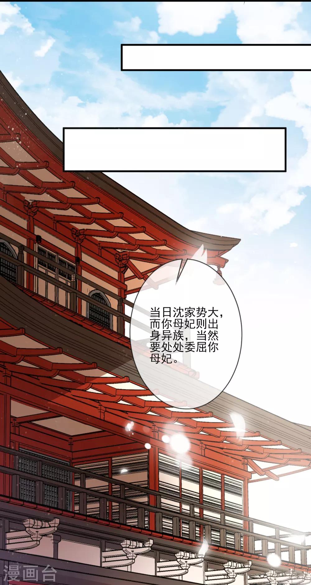 第81话 宫闱秘闻-第88话