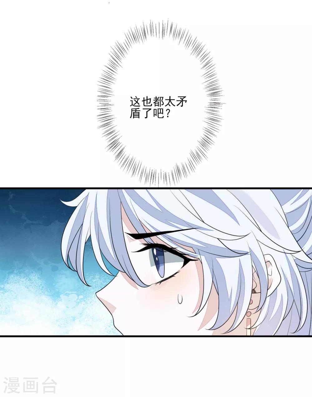 第81话 宫闱秘闻-第88话