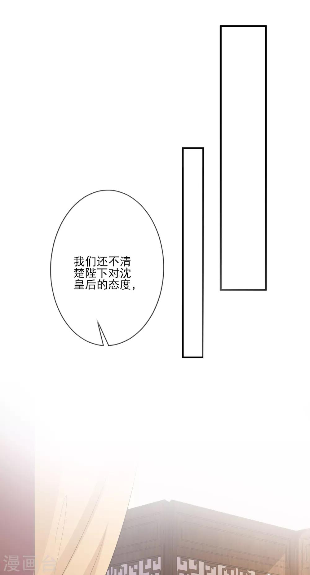 第81话 宫闱秘闻-第88话