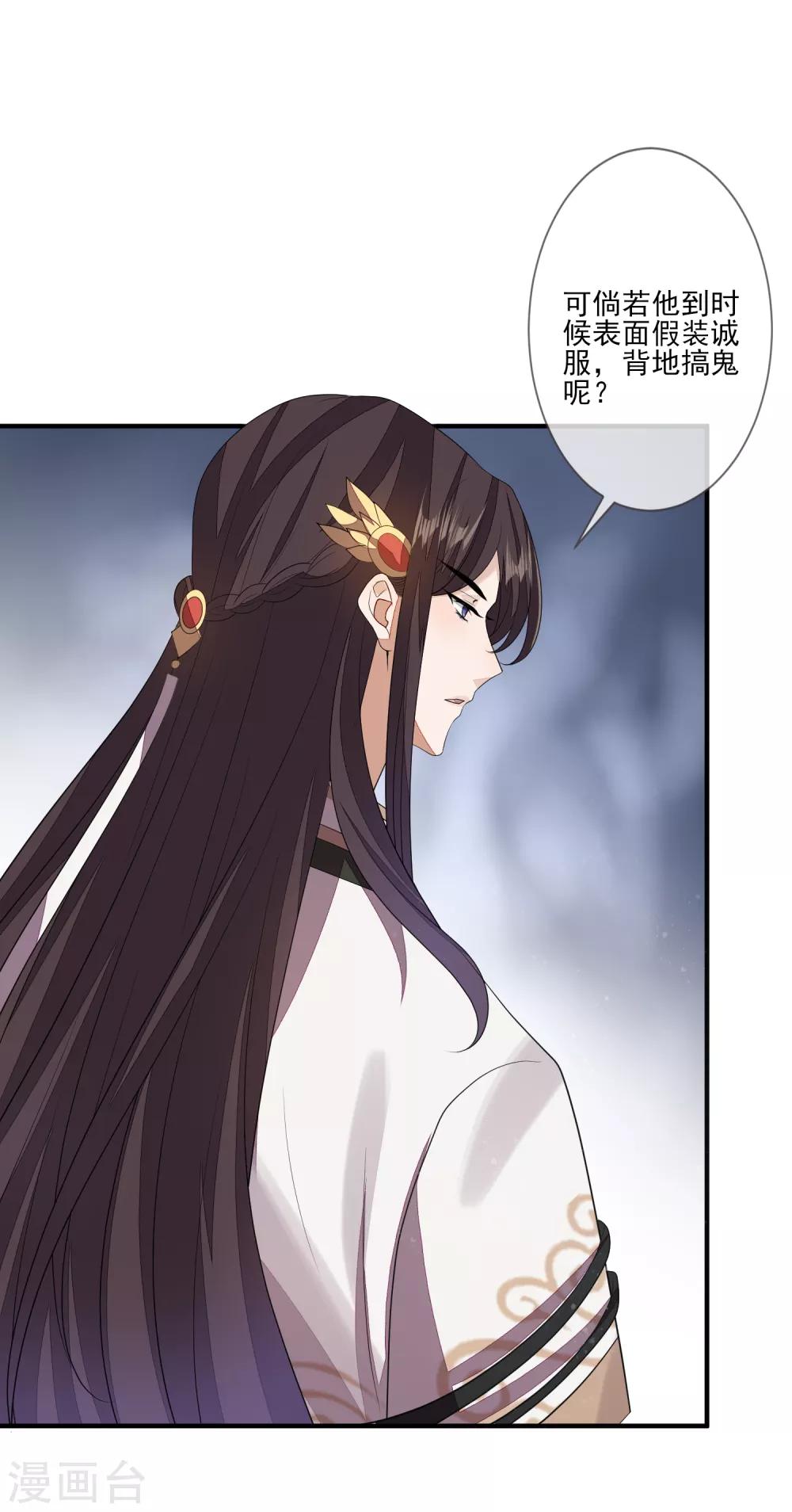 第83话 会撒娇的男人-第90话