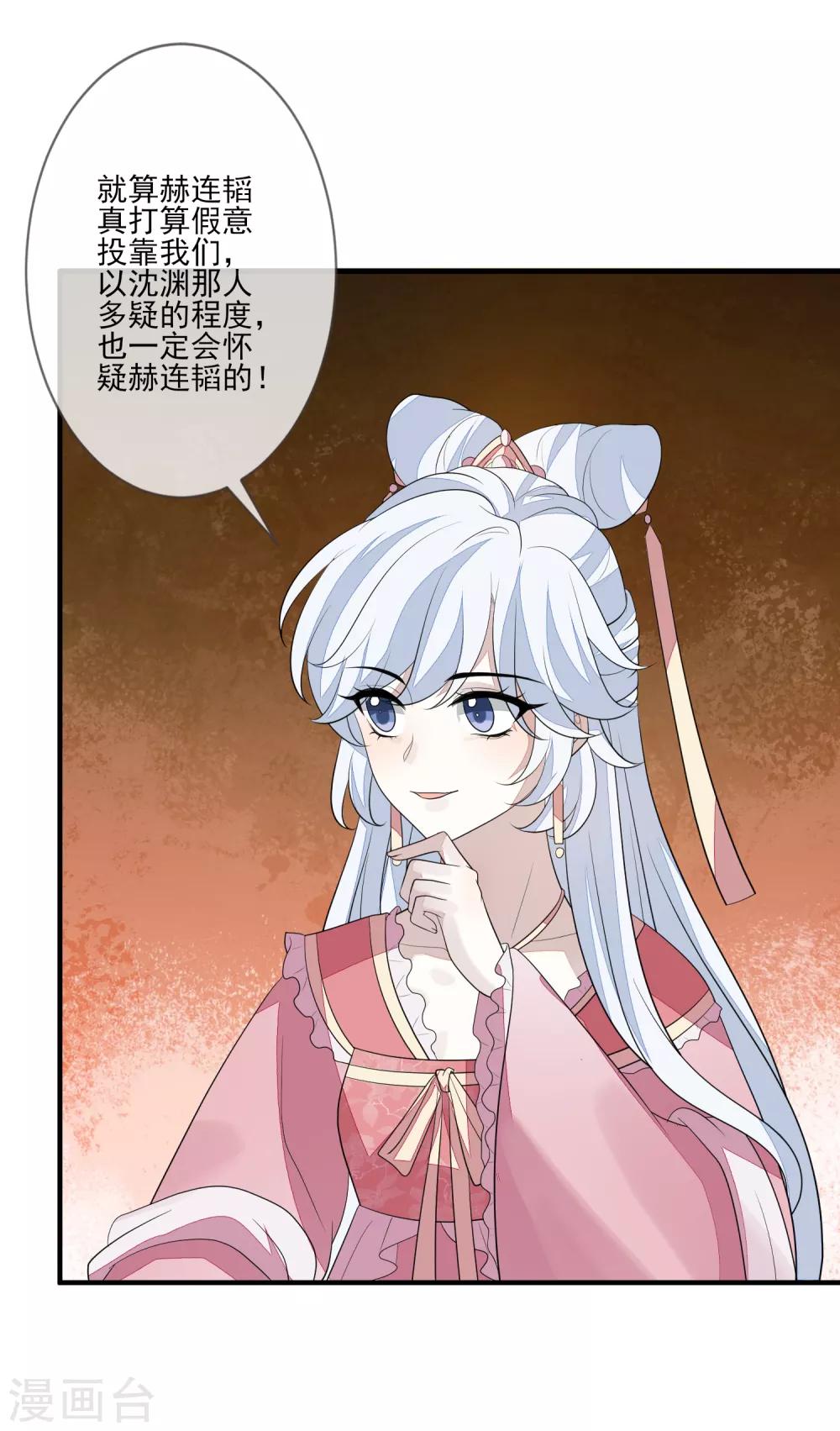第83话 会撒娇的男人-第90话