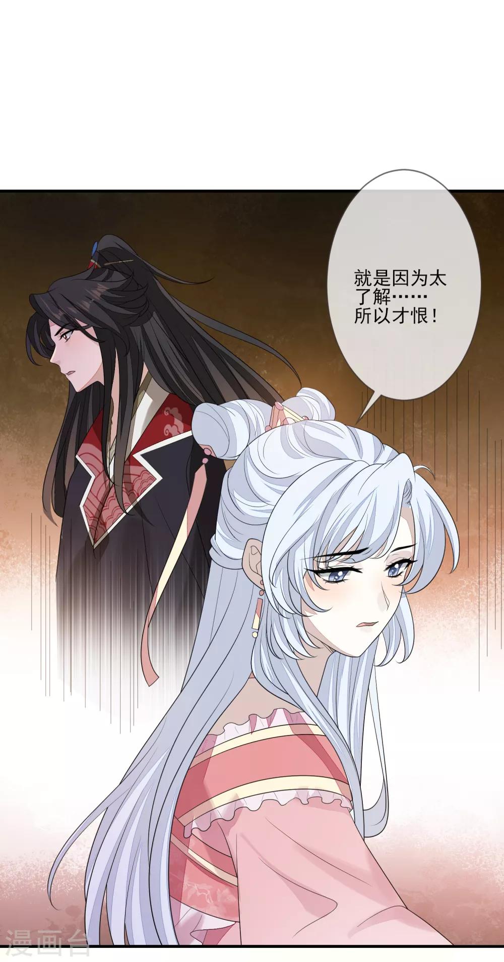 第83话 会撒娇的男人-第90话