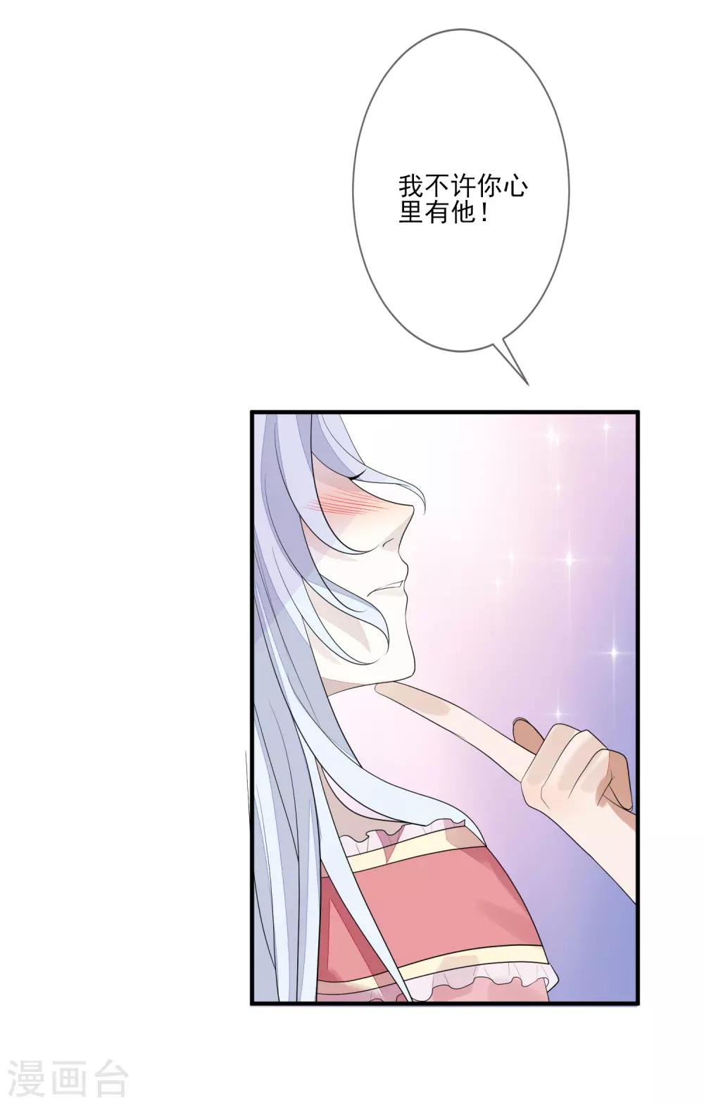 第83话 会撒娇的男人-第90话