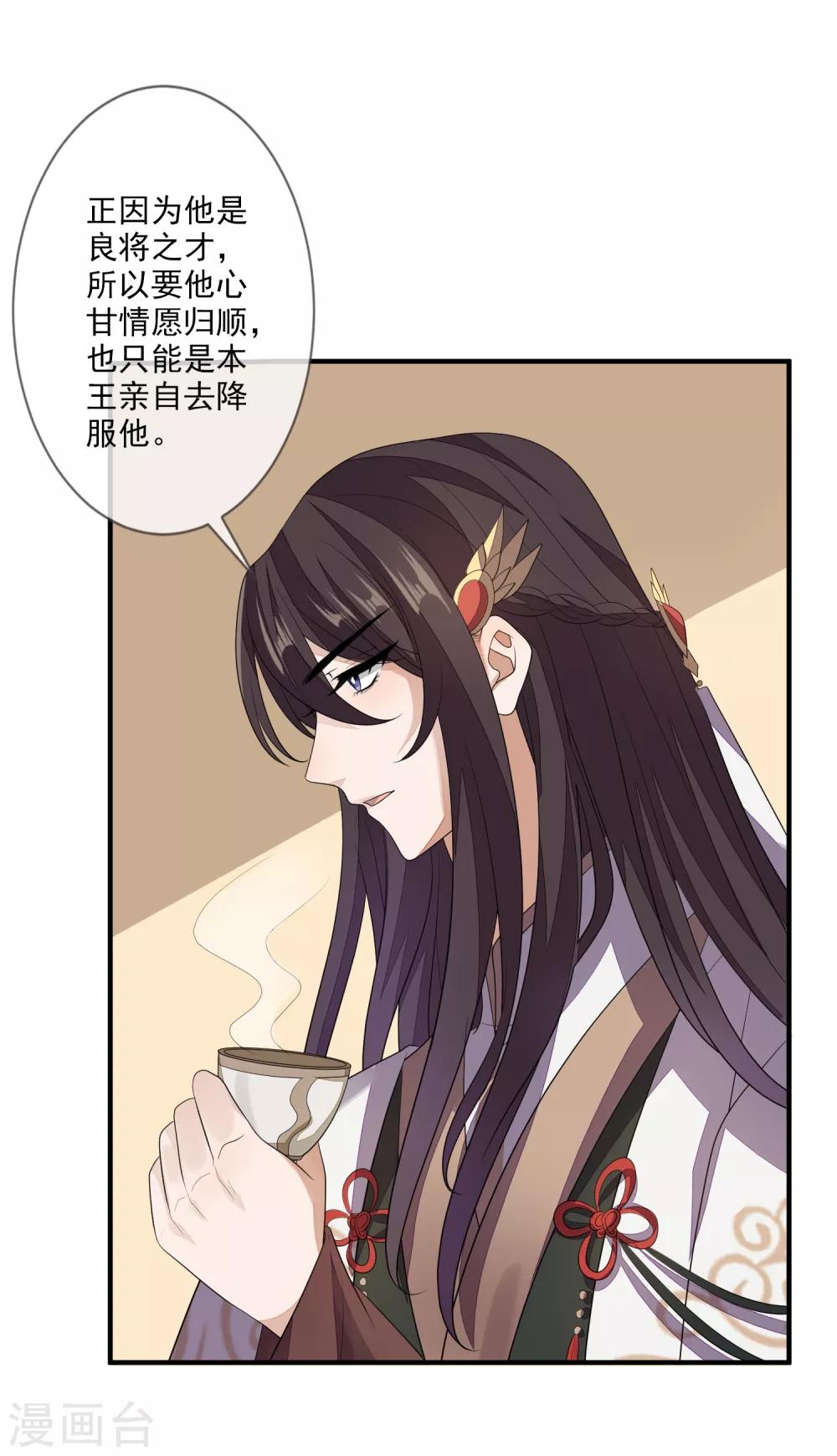 第83话 会撒娇的男人-第90话