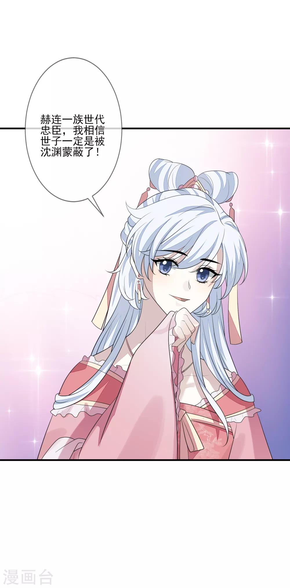 第83话 会撒娇的男人-第90话