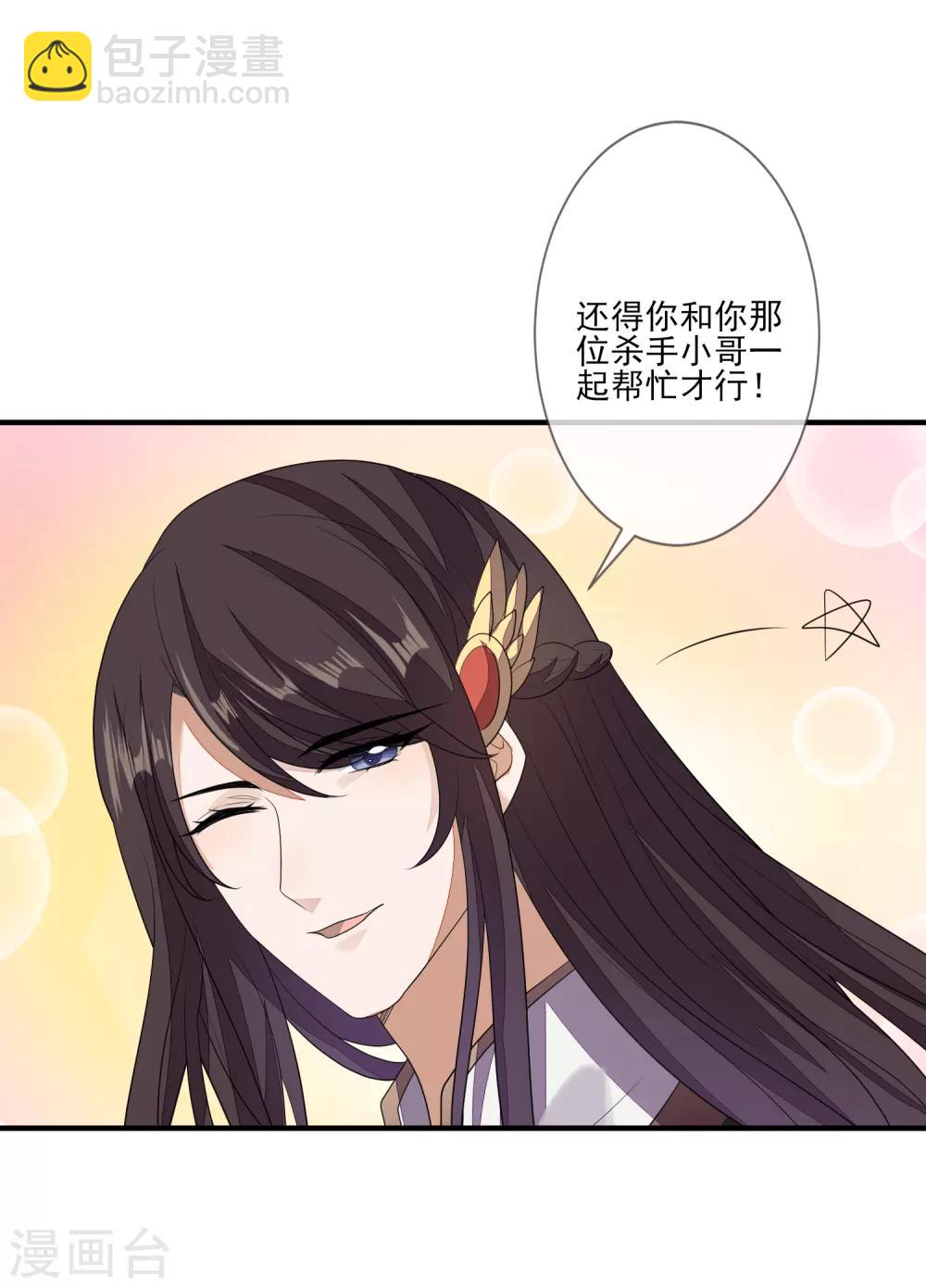 第83话 会撒娇的男人-第90话