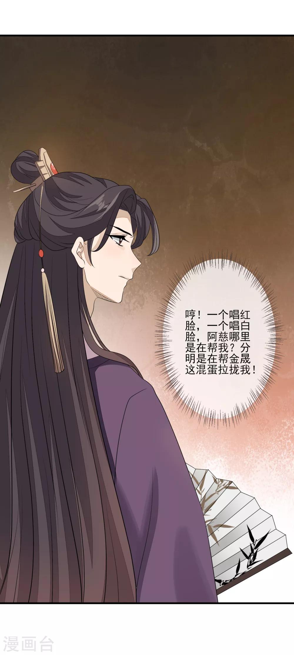 第83话 会撒娇的男人-第90话