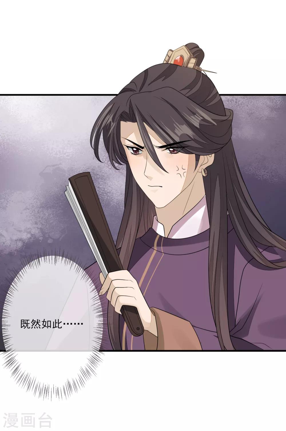 第83话 会撒娇的男人-第90话