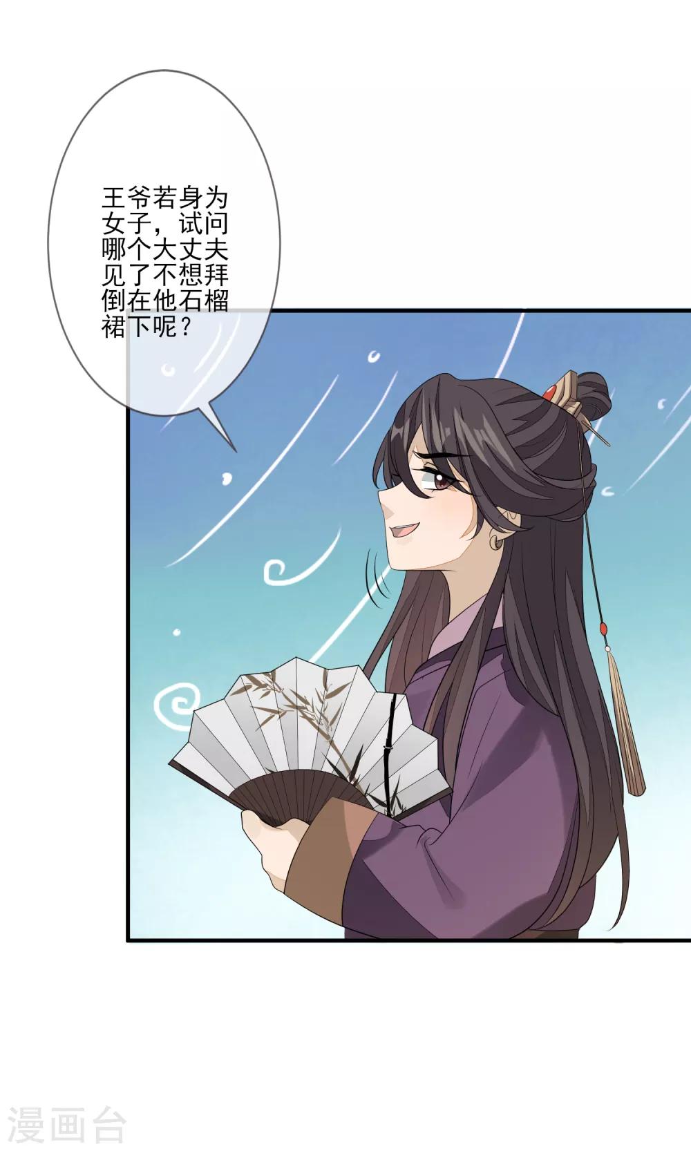 第83话 会撒娇的男人-第90话